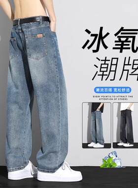 美式复古牛仔裤男2025新款宽松直筒长裤子男垂感夏季薄款阔腿休闲