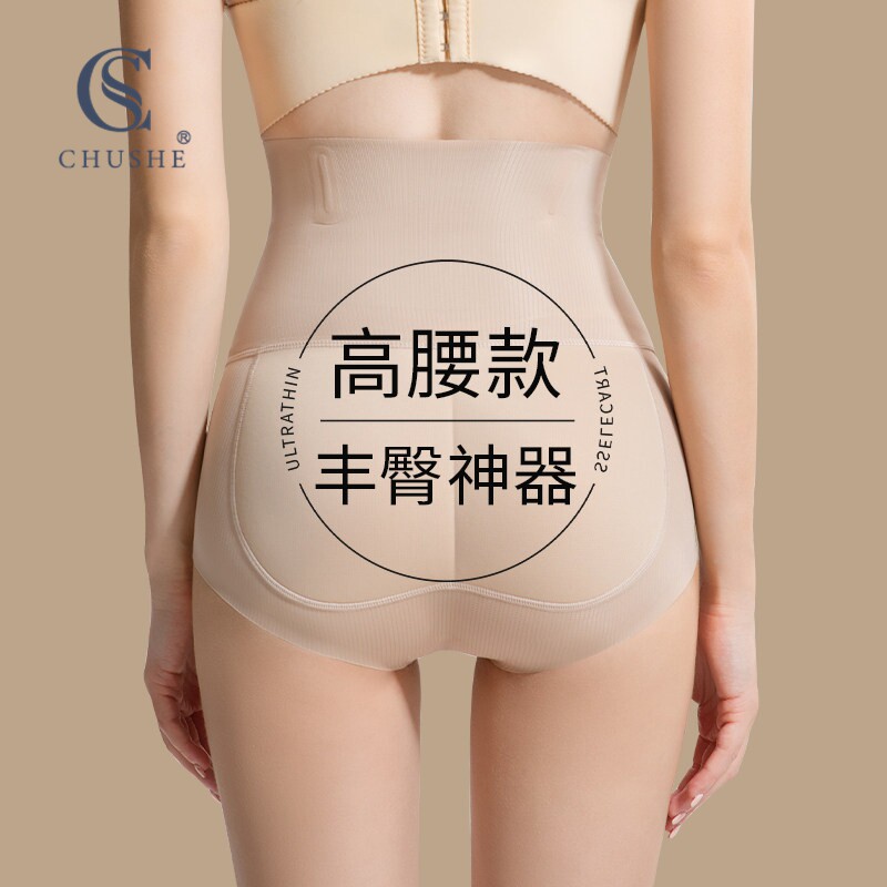 高腰收腹假屁股提臀女自然蜜桃臀垫一体乳胶丰臀翘臀塑身美体内裤