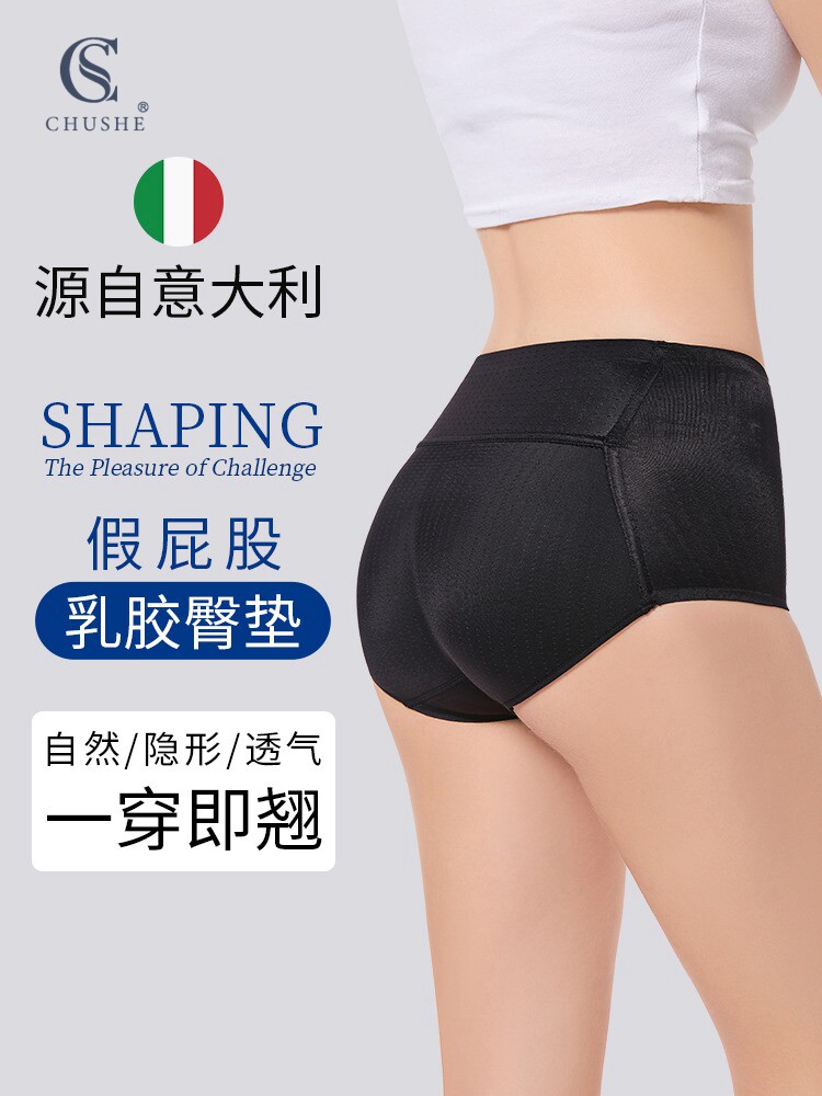 蜜桃假屁股内裤女自然薄款丰臀提臀垫丰胯无痕安全裤美臀翘臀神器