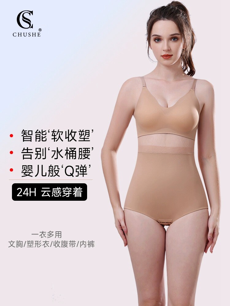采购产品女性一件式塑身衣，收腹束腹，强力压缩带胸罩，托举，提
