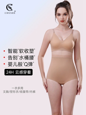采购产品女性一件式塑身衣，收腹束腹，强力压缩带胸罩，托举，提