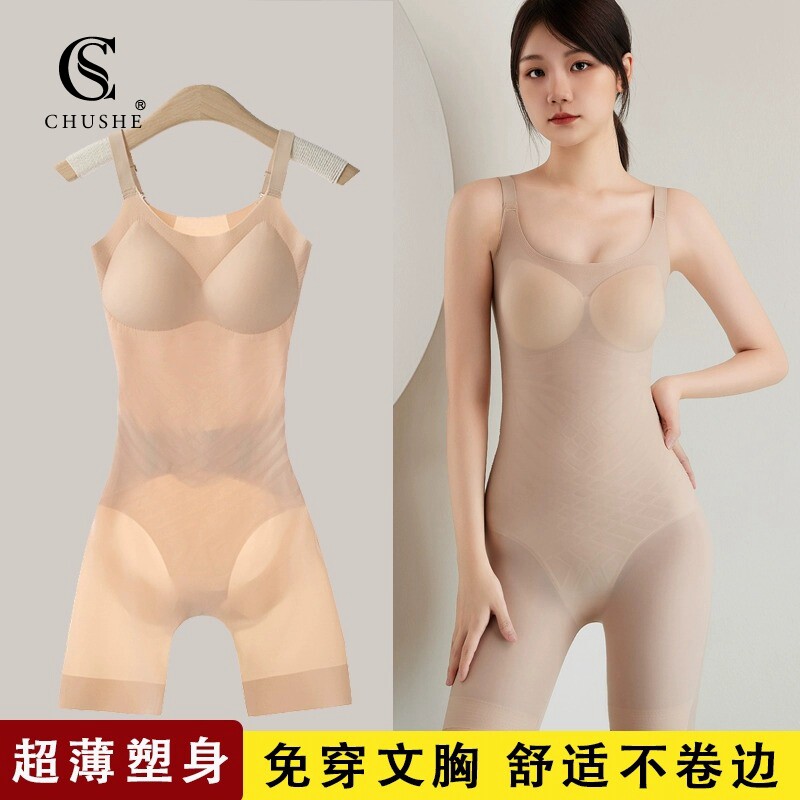 薄款无痕塑身连体衣免穿文胸聚拢侧收美体塑形收腹束腰提臀束身衣