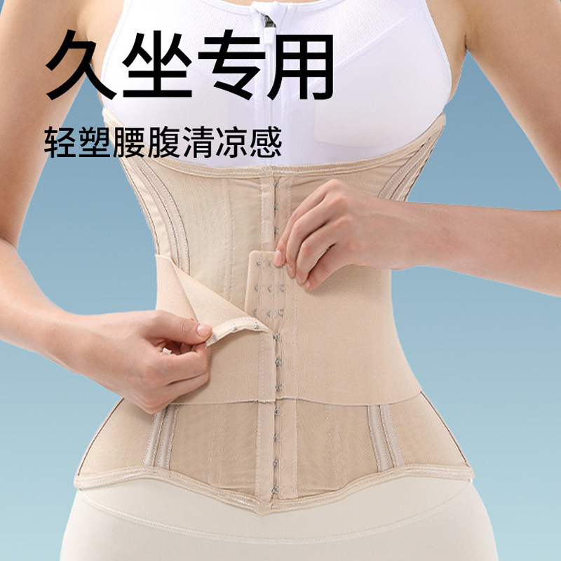 排扣收腹束腰带女薄款显瘦束腹神器护腰产后收肚子可调节塑身腰封