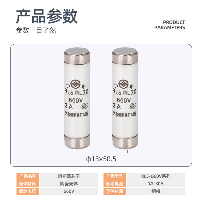 沪丰熔断器熔断体熔芯 RL5 RL30 660V 5A 1A-16A   12*50mm保险丝