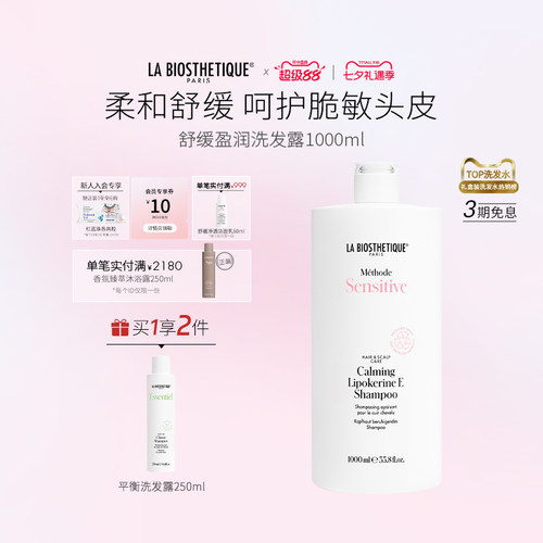 舒缓头皮，柔和洁净，柔顺发丝