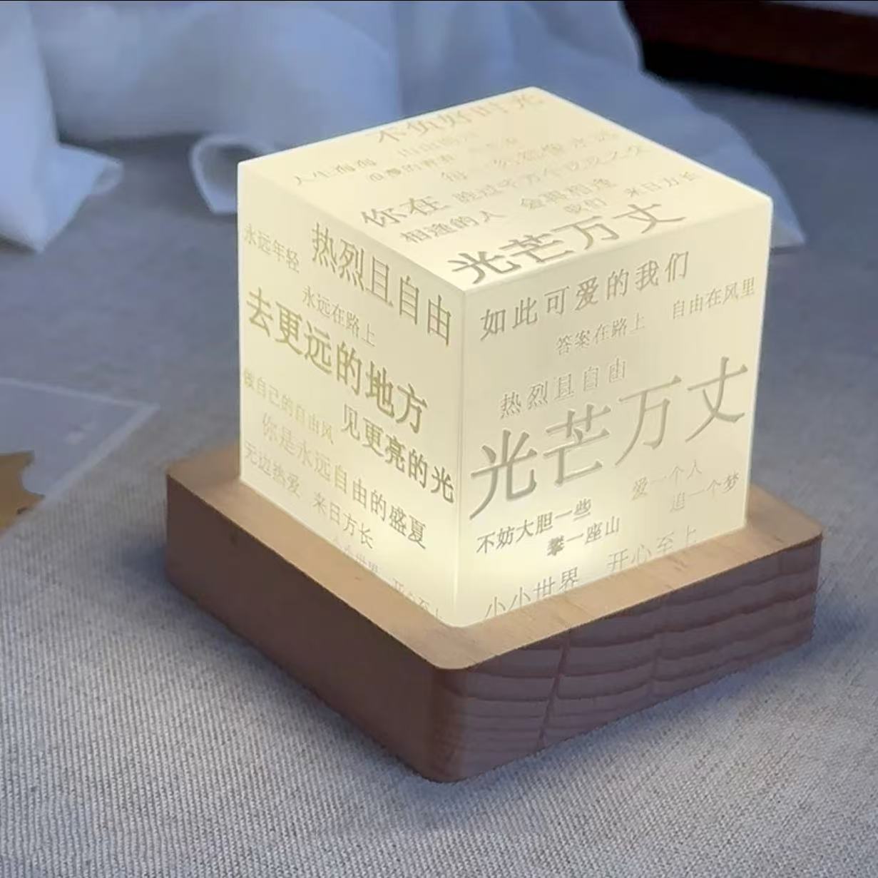 治愈文字创意发光立方体小夜灯