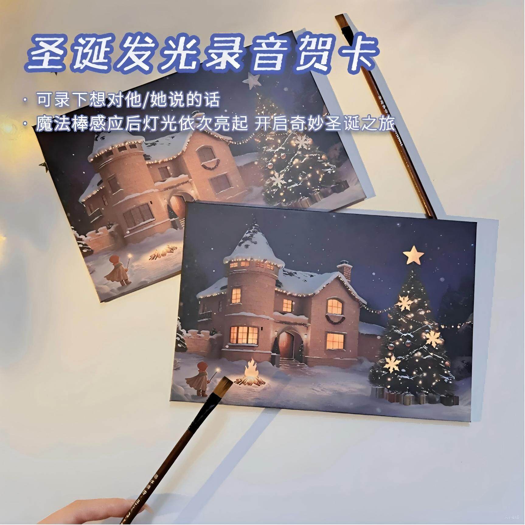 会发光可录音贺卡魔法棒感应卡片节日礼物惊喜送女朋友情侣礼物