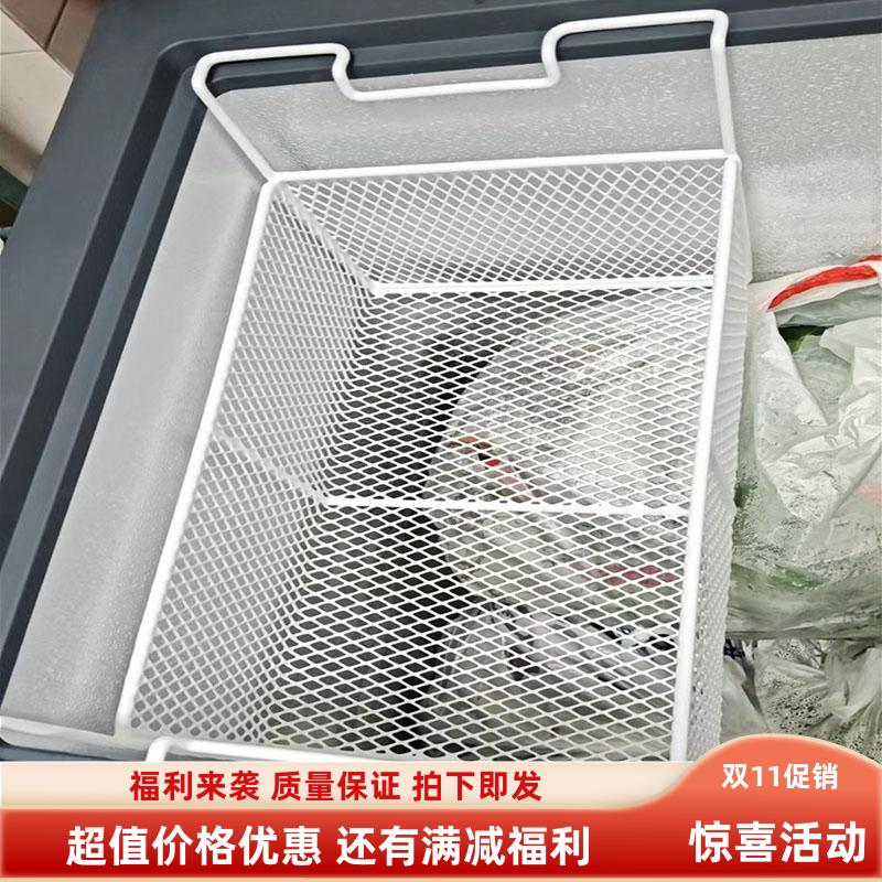 厂家直销冰柜篮子冰柜置物架