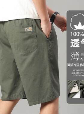 2026夏季新款男士纯棉薄短