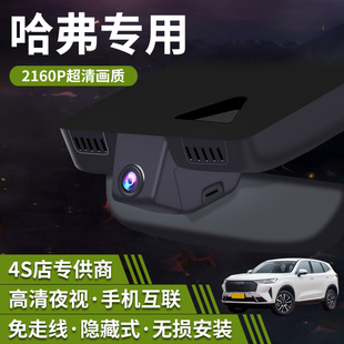 i神兽赤兔长城炮行车记录仪 哈弗H6H5猛龙枭龙MAX酷狗H9大狗F7x
