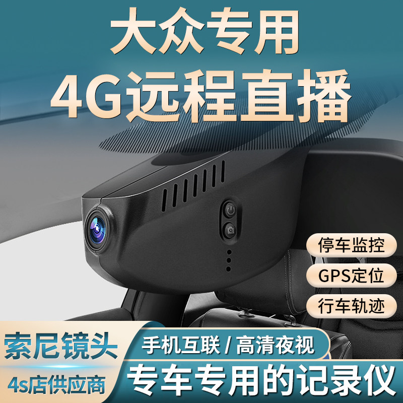 大众远程监控定位专用记录仪