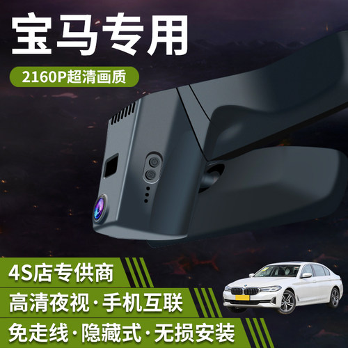 宝马专用免走线隐藏式无损安装