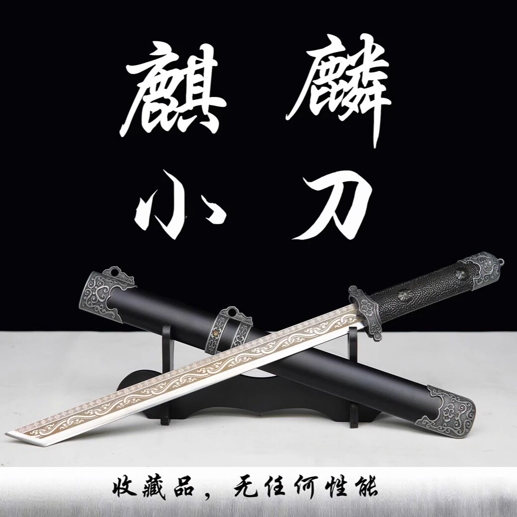 龙泉古法锻造仿古唐横刀小宝刀道刀剑