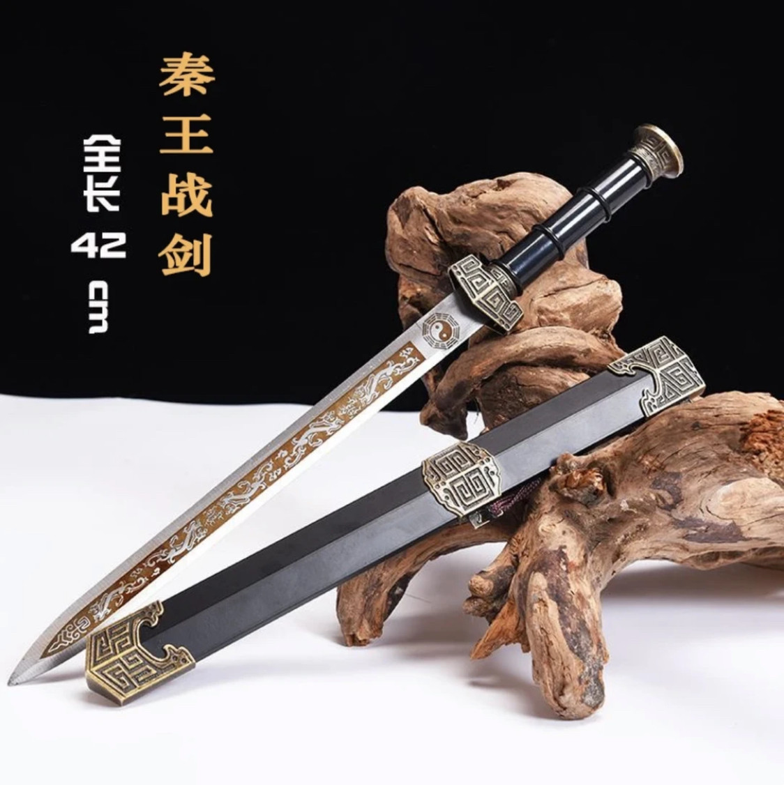 龙泉仿古秦王剑摆件金属小宝剑表刀剑