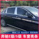 450L改装 专用件 E260L中柱亮条车窗饰条S350 24款 奔驰E级E300L