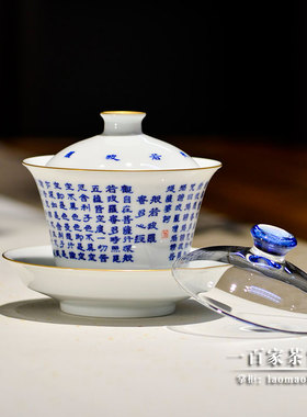 自慢堂 青花手绘 双如盖碗 蓝色亮片钮玻璃盖 景德镇手工瓷器