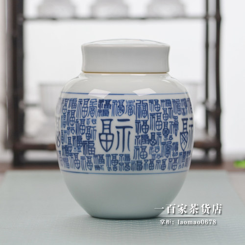 茶叶罐茶仓青花百福自慢堂大号瓷