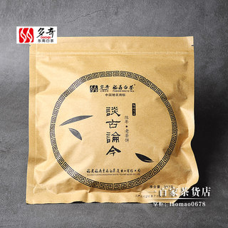 多奇白茶福鼎白茶2007老白茶茶饼高山茶老白茶饼福鼎老白茶自不同