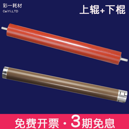 适合兄弟HL-2260打印机上辊2270下棍DCP-7080D加热辊7180DN定影辊