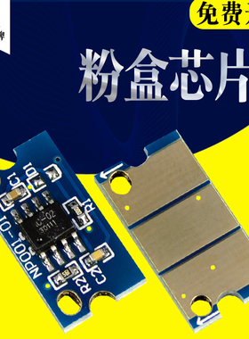 适合 1600W柯美 美能达1700W芯片1650EN 1690MF 1680mf碳粉盒芯片