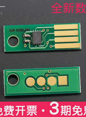 适合富士施乐6600 C6600硒鼓芯片6605 6655 C405/C400 108R01121