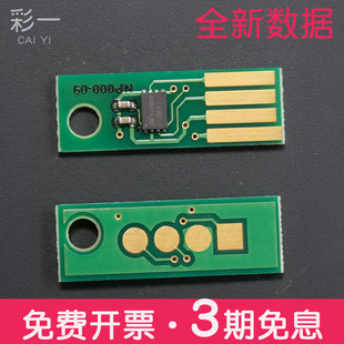 适合富士施乐6600 C6600硒鼓芯片6605 6655 C405/C400 108R01121
