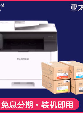 适合Fujifilm富士Apeos亚太版C325z墨盒C325dw粉盒ApeosPrint硒鼓