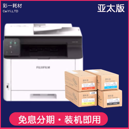 适合富士粉盒C325系列