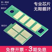 适合TO426X奔图M7112DN P3312DN粉盒芯片DL426硒鼓芯片PANTUM