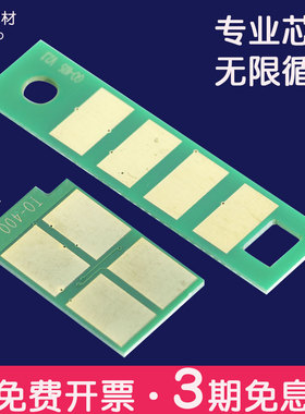 适合DL419奔图TL419H硒鼓芯片P3019粉盒M6709清零M7109长久M7209