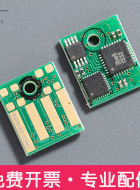 适合利盟56F0Z00 MS321dn/331dn鼓芯片 MX321adw/321adn 硒鼓通用