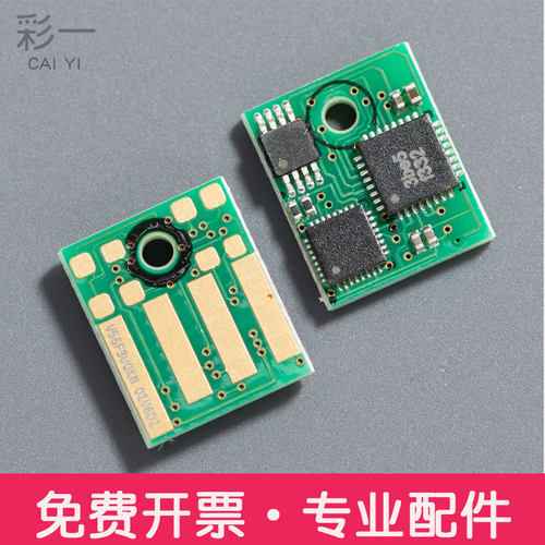 适合利盟56F3X00/56F3X0E芯片