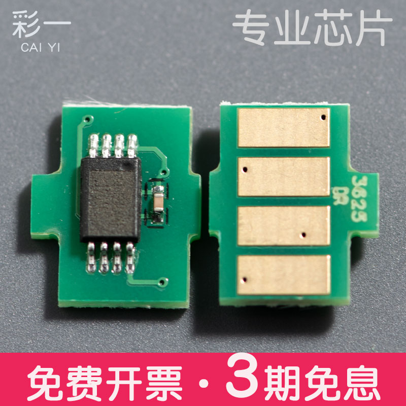 碧砚适合CP2600DN得力TK26粉盒TC26芯片TM26 TY26计数清零复位