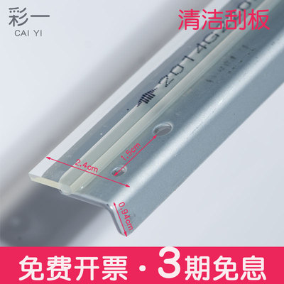 适合理光MP1610硒鼓刮板2015