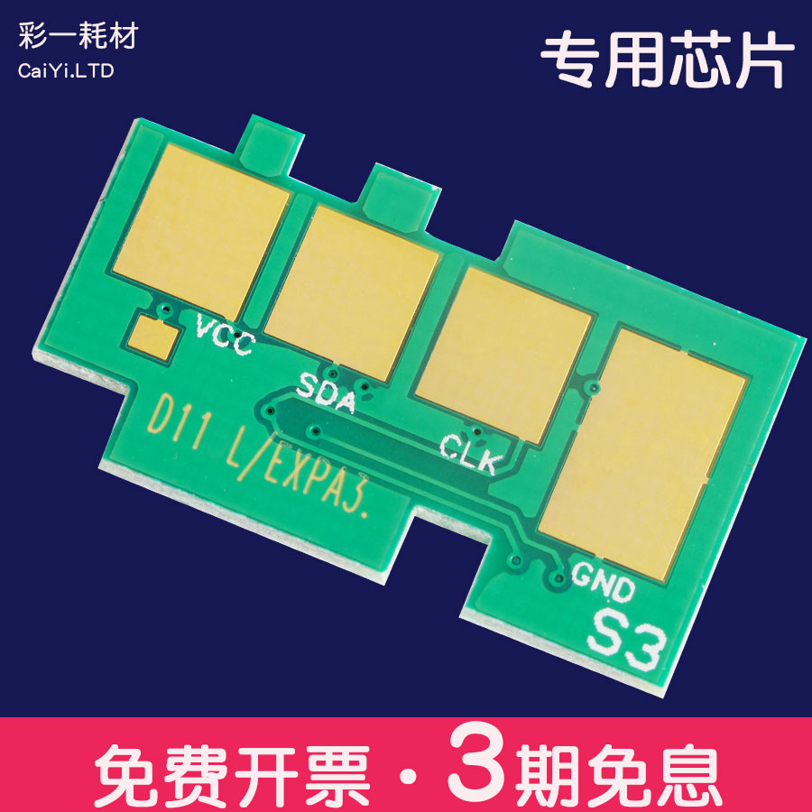 适用惠普135w硒鼓芯片