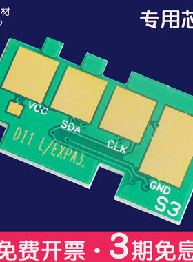 适合三星 MLT-D112S SL-M2023 2023 硒鼓芯片M2029 M2023YA碳粉盒