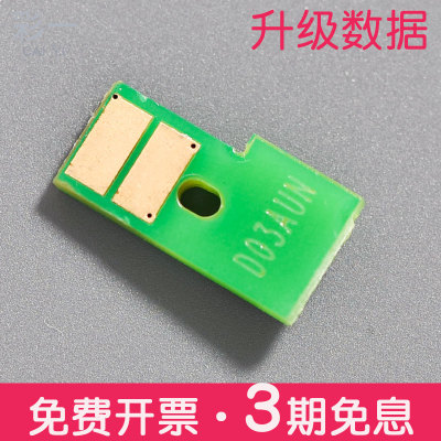 适合hp惠普W2220A(222A)硒鼓芯片