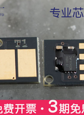 适合得力DP25N硒鼓芯片DM25N/DM25DN计数DP28D/DP28DN DT2