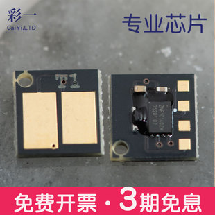 DT2 DP28DN 适合得力DP25N硒鼓芯片DM25N DM25DN计数DP28D