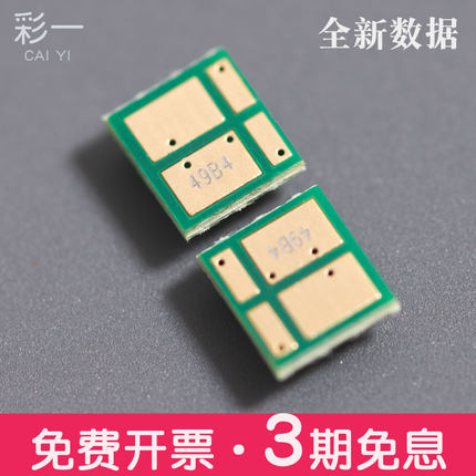 适用惠普CF230A粉盒芯片M227FDW/SDN打印机M203DW/DN芯片30A硒鼓