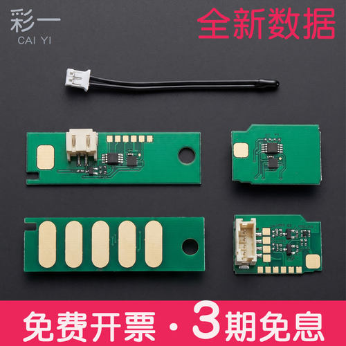 兼容奔图TL3200硒鼓芯片