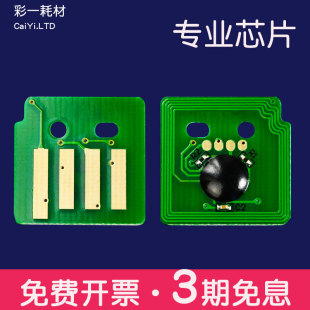 適合富士施樂DC2056 2058CPS墨粉筒docucentre黑白激光打印一體機(jī)墨粉碳粉計(jì)數(shù)器 施樂2056粉盒芯片 DC2058