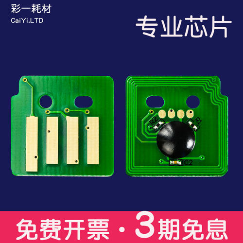 适合施乐2560、3060硒鼓芯片
