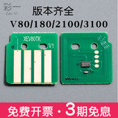 适合富士施乐V80 V180硒鼓V100粉盒V2100芯片3100感光鼓006R01642
