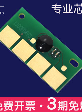 适合奔图CTL1115HK硒鼓芯片CP1115DN/CM1110ADN/CM1115ADN