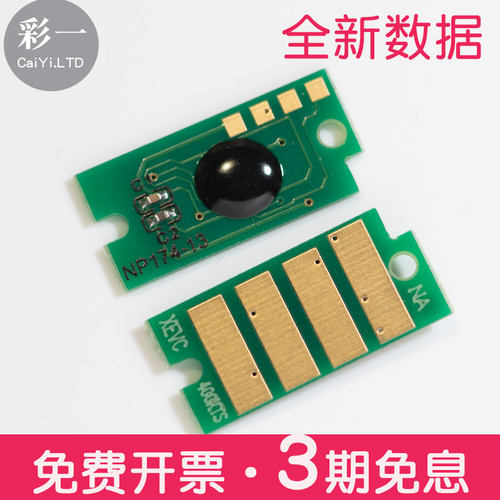 适合富士施乐6600C6600硒鼓芯片