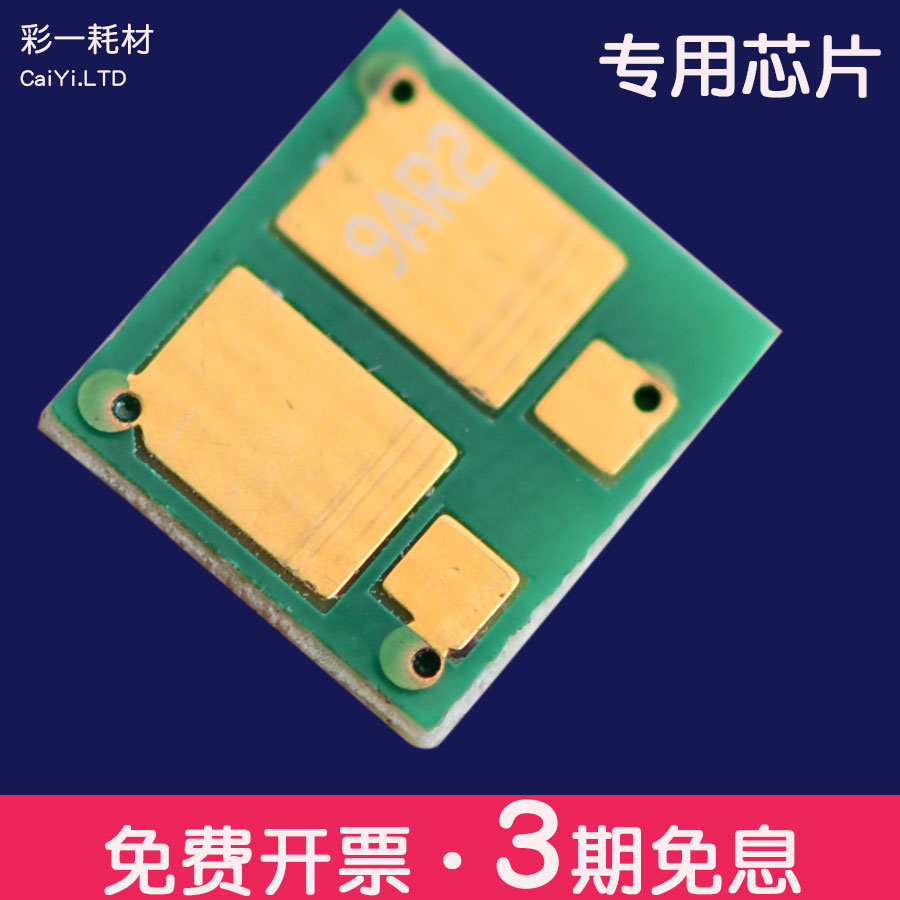 适合惠普cf294A粉盒芯片MFP粉M148重置M149清零M118dw硒鼓94X-封面