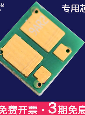 适用HP18A硒鼓芯片M104A;w M132A粉盒M132NW芯片CF217A惠普CF218A