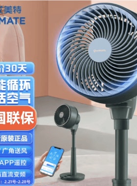 艾美特FA18-AD61-1空气循环扇家用电风扇落地台立式直流变频智能