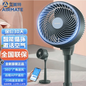 艾美特FA18-AD61-1空气循环扇家用电风扇落地台立式直流变频智能